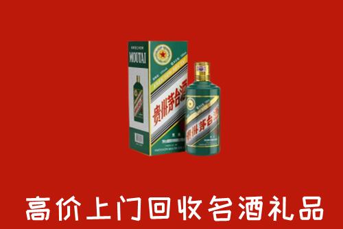 抚州回收五星茅台酒